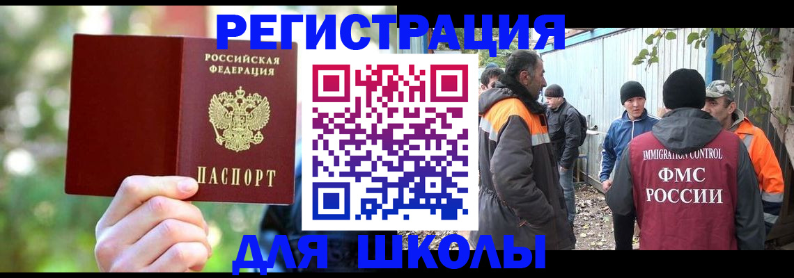 временная регистрация купить в Карасуке