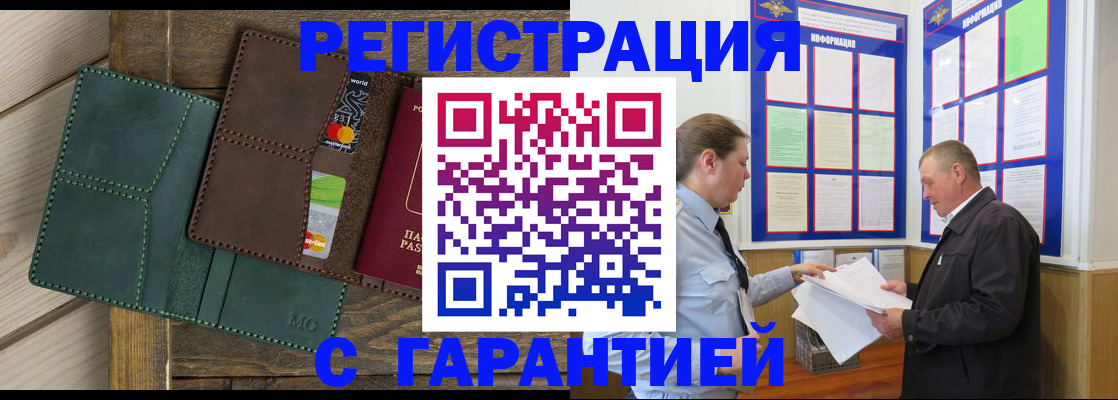 миграционный учет в Карасуке